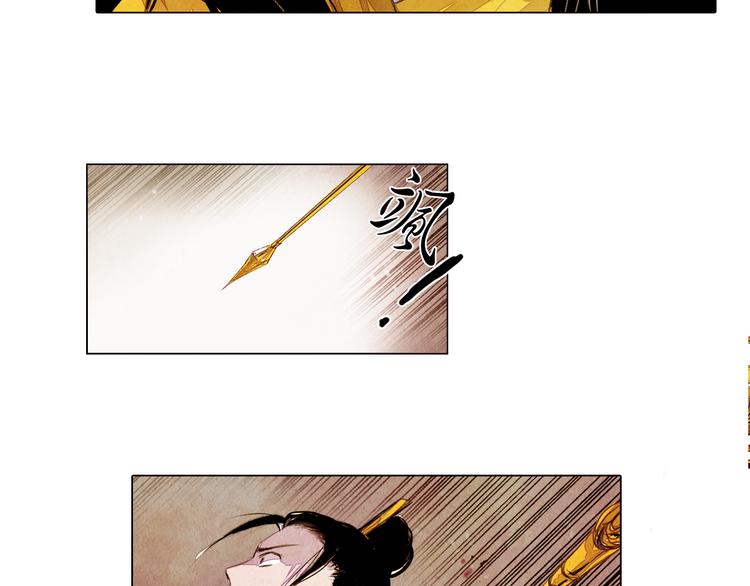 山月漫画,完结篇 永生永世在一起2图