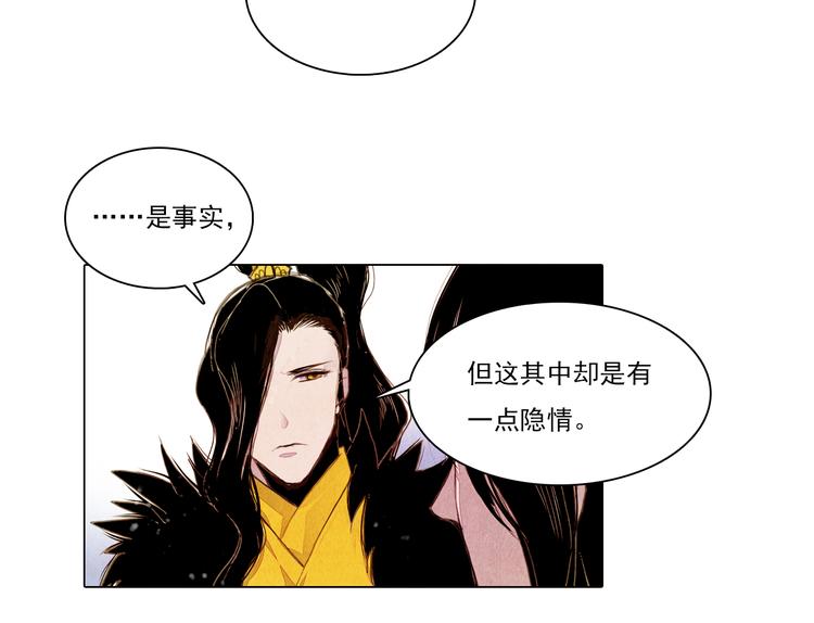 山月漫画,第40话 帮你报仇！2图