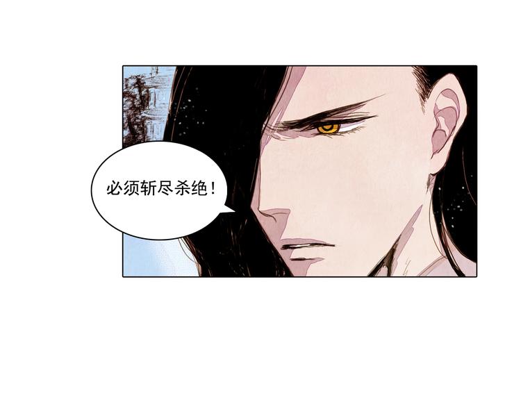 山月记是一本什么类型的书漫画,第22话 决斗2图