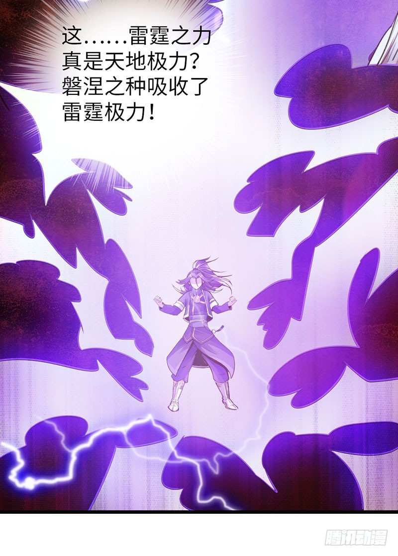 太古狂魔在线全文免费阅读漫画,44-永救狼崽2图
