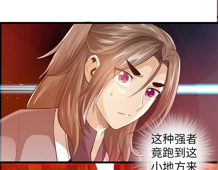 太古狂魔免费阅读全文漫画,第36话2图