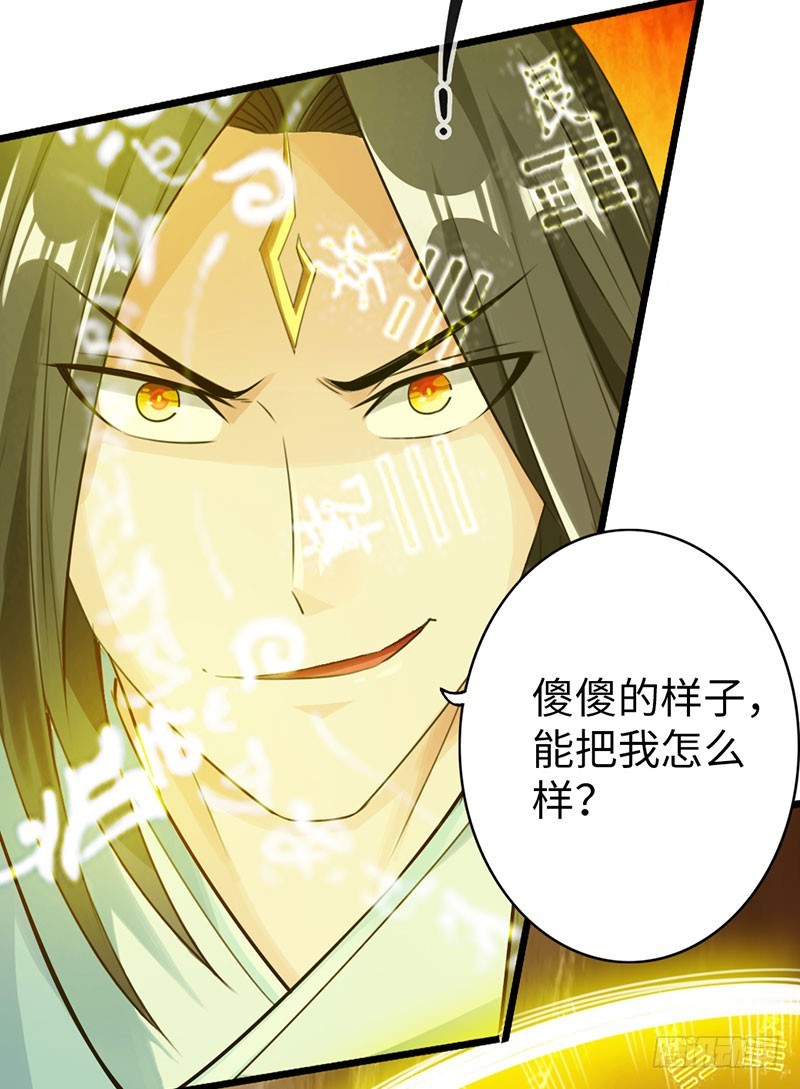 太古狂魔漫画,47-两强相对1图