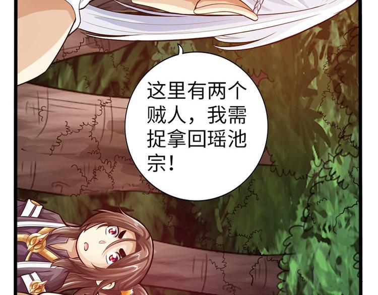 太古狂魔漫画,第37话2图