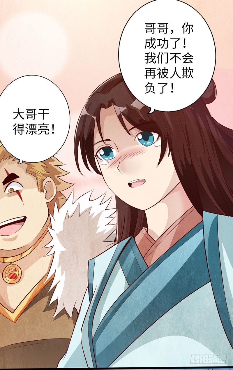 太古狂魔在线全文免费阅读漫画,59-皇霆收徒1图