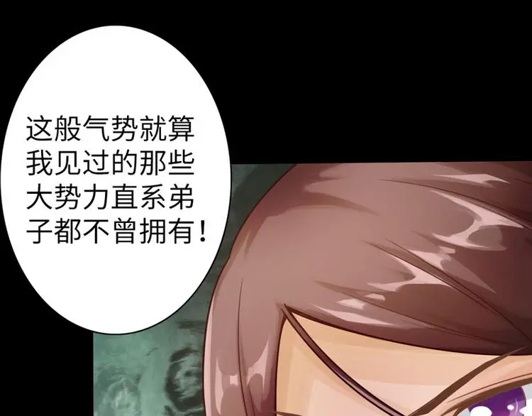 太古狂魔漫画,第6话2图