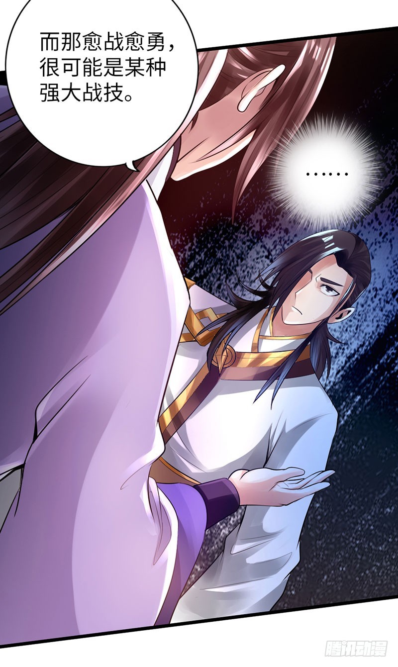 太古狂魔漫画,51-赴宴争端1图