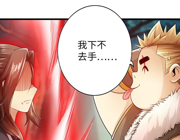 太古狂魔漫画,第32话1图