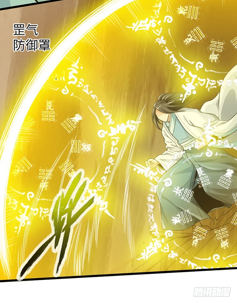 太古狂魔漫画,47-两强相对2图