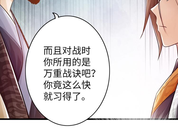 太古狂魔在线全文免费阅读漫画,第25话2图