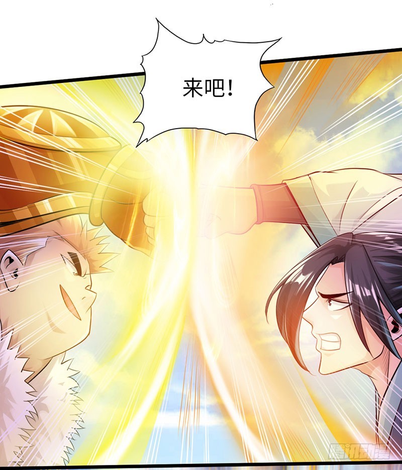 太古狂魔txt下载奇书网漫画,54-人不犯我我不犯人2图