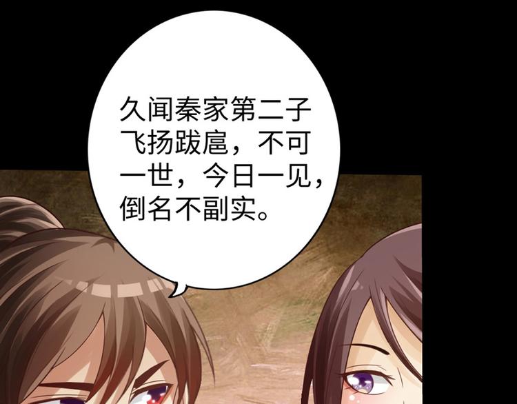 太古狂魔漫画,第7话1图
