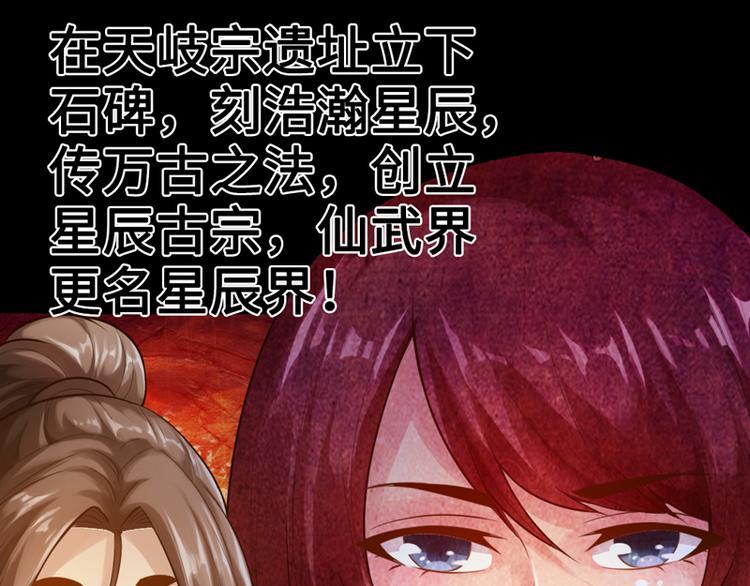 太古狂魔漫画,第2话1图