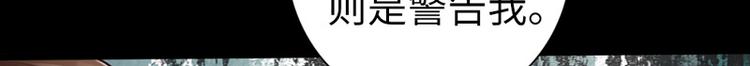 太古狂魔漫画,第6话2图