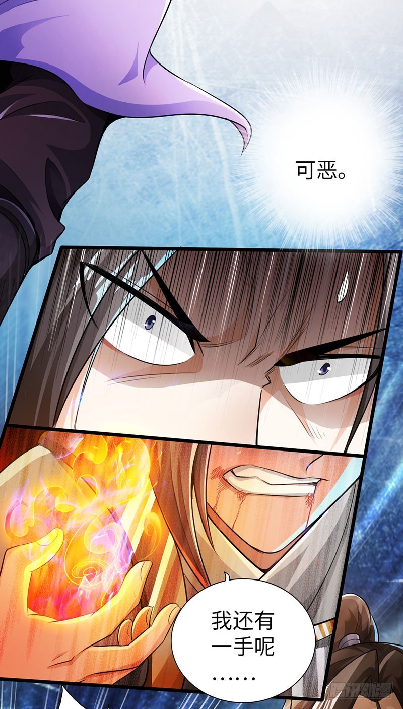 太古狂魔在线全文免费阅读漫画,56-轻松取胜2图