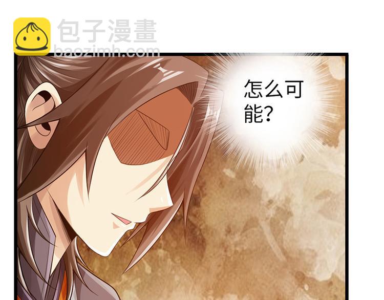 太古狂魔有第二部吗漫画,第26话1图