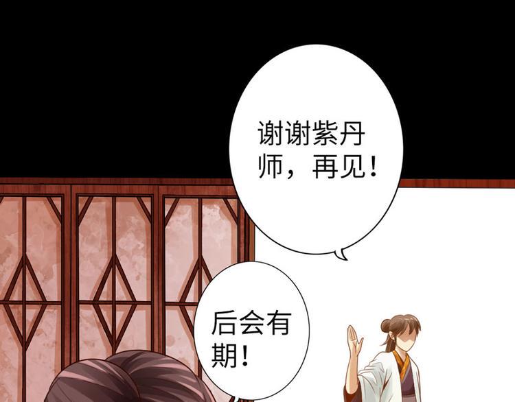太古狂魔漫画,第8话1图