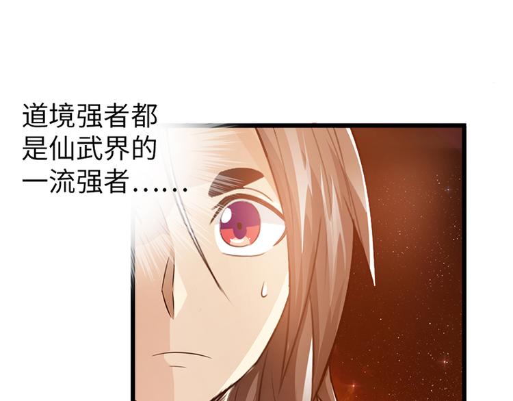 太古狂魔免费阅读全文漫画,第36话2图