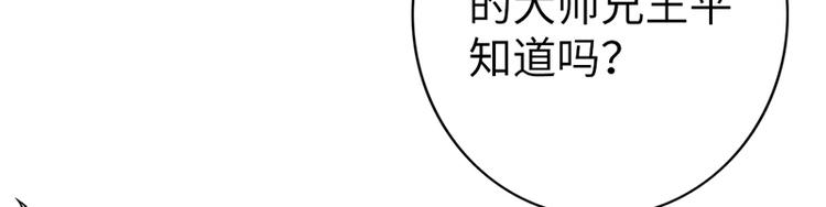 太古狂魔有第二部吗漫画,第16话1图