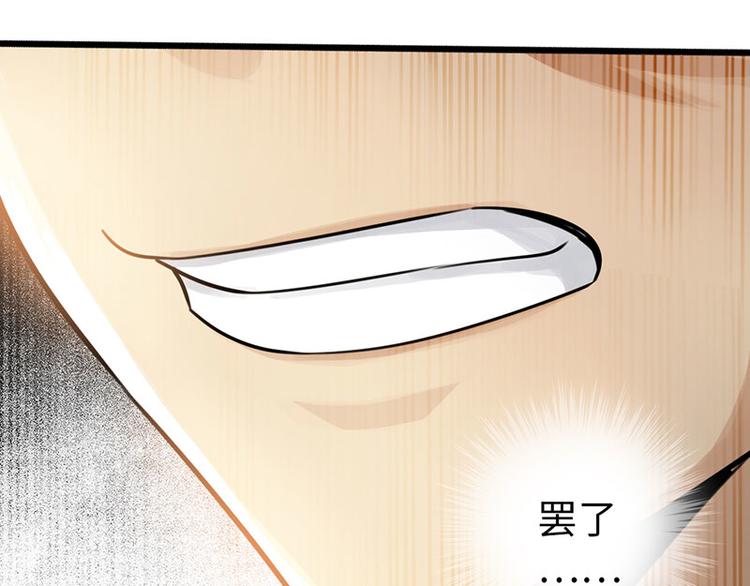 太古狂魔免费阅读全文漫画,第34话2图