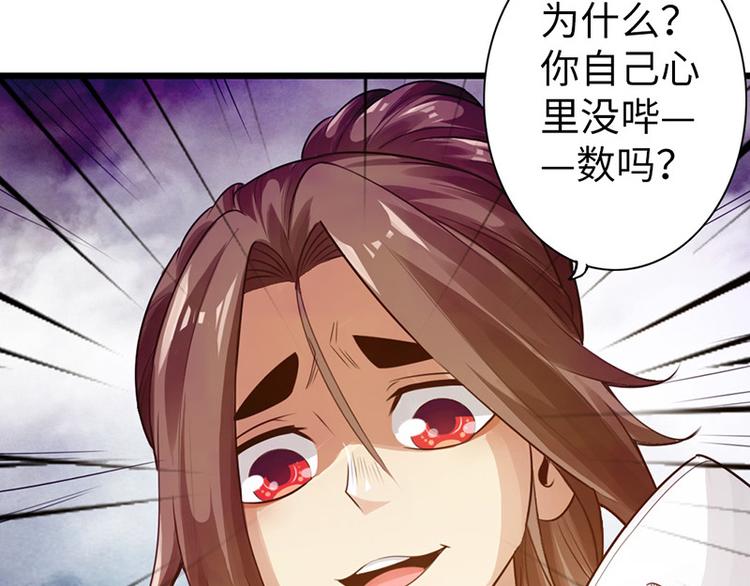 太古狂魔漫画,第11话1图