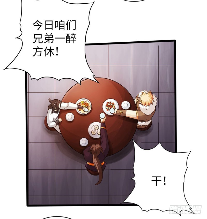 太古狂魔漫画,60-万重战宗2图
