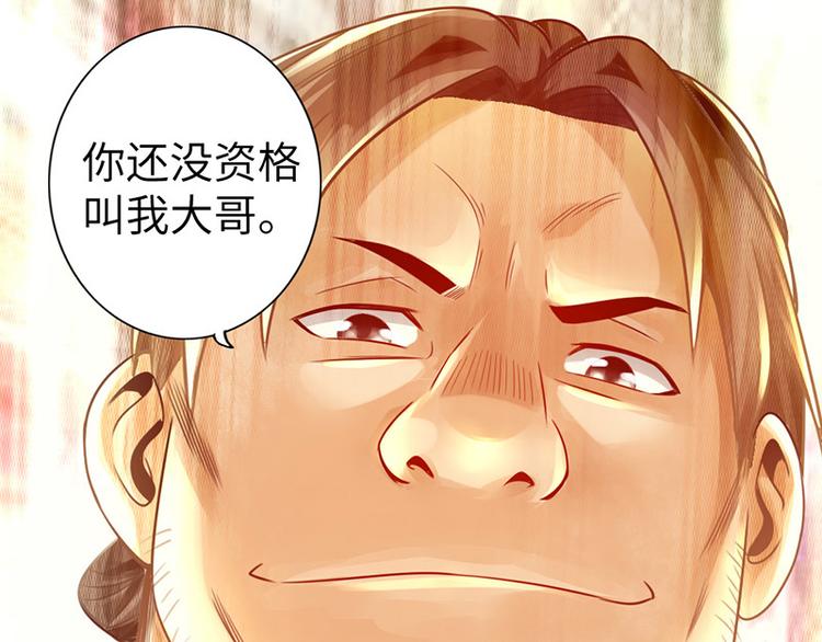 太古封魔录漫画,第13话1图