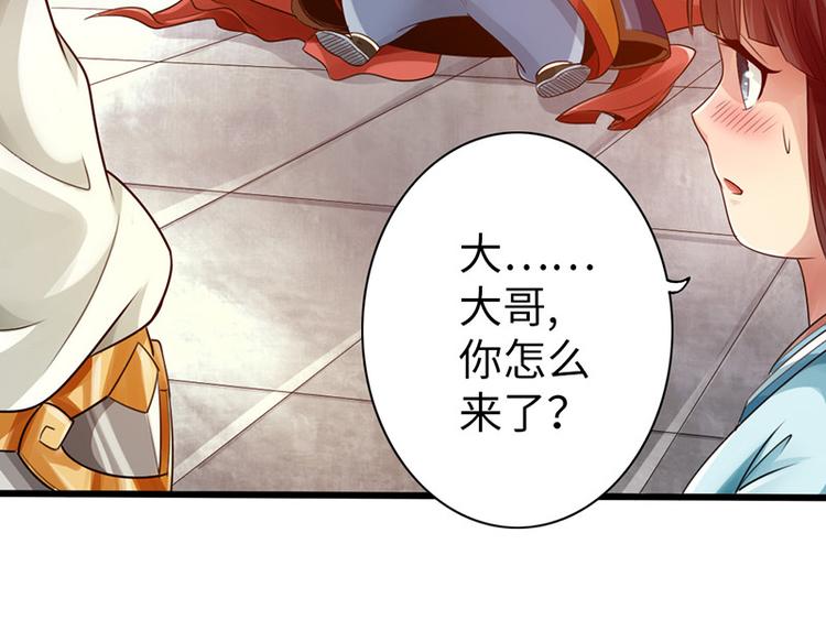 太古狂魔最新章节阅读漫画,第13话2图