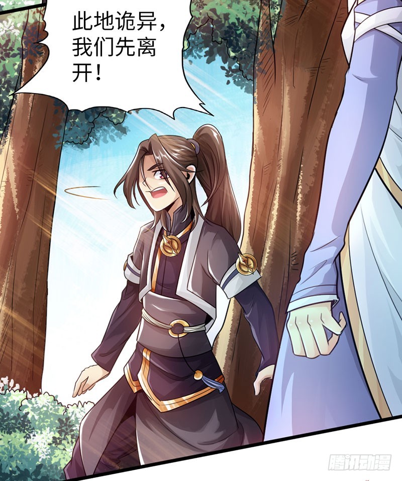 太古狂魔免费阅读全文漫画,42-垂死道音1图