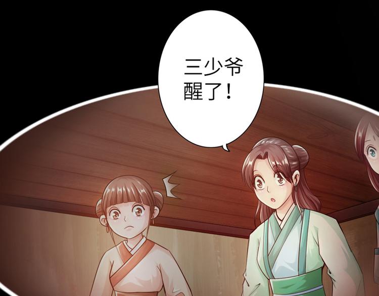 太古狂魔漫画,第23话2图