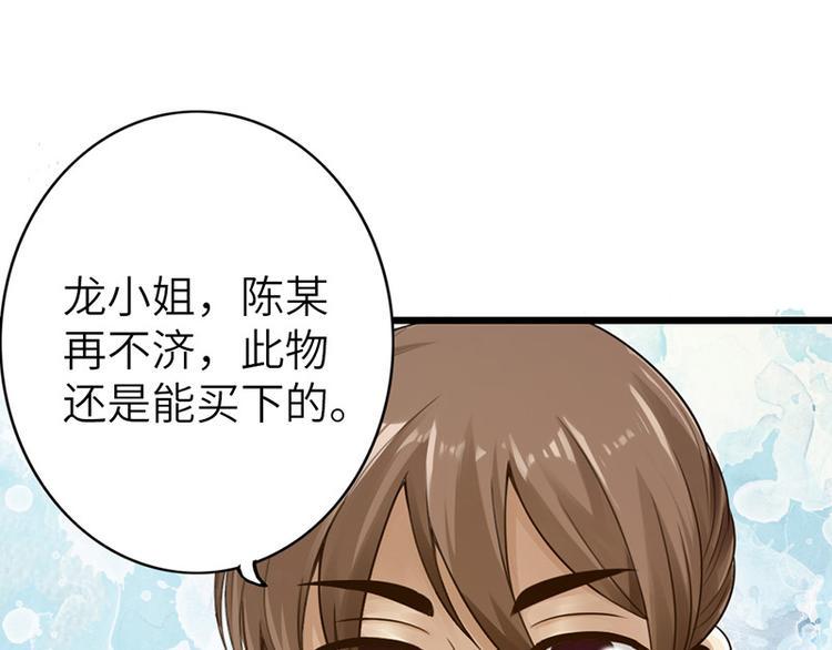 太古狂魔在线全文免费阅读漫画,第12话1图