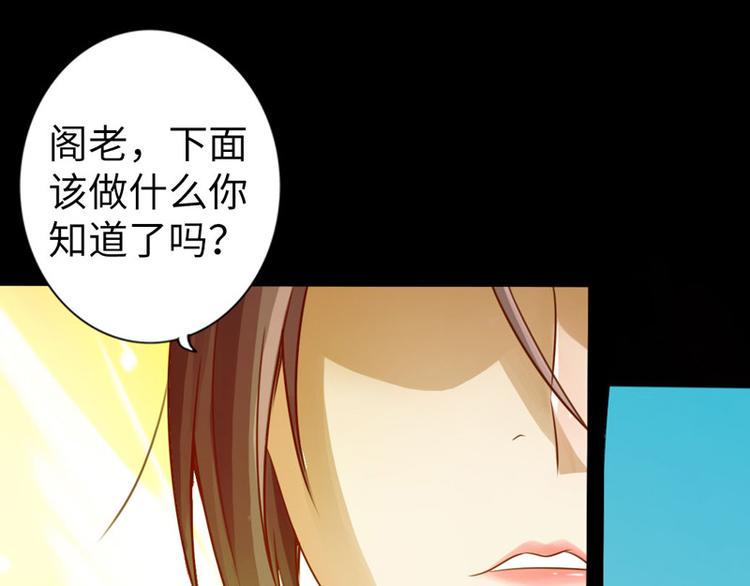 太古狂魔漫画,第8话1图
