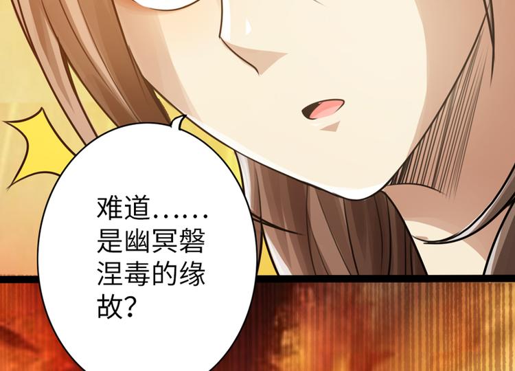 绝世仙王漫画,第3话2图