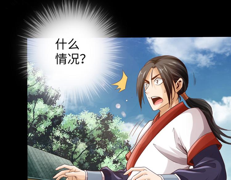 太古狂魔在线全文免费阅读漫画,第7话1图