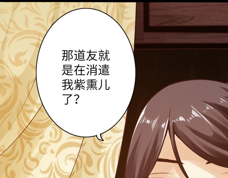 太古狂魔漫画,第5话1图