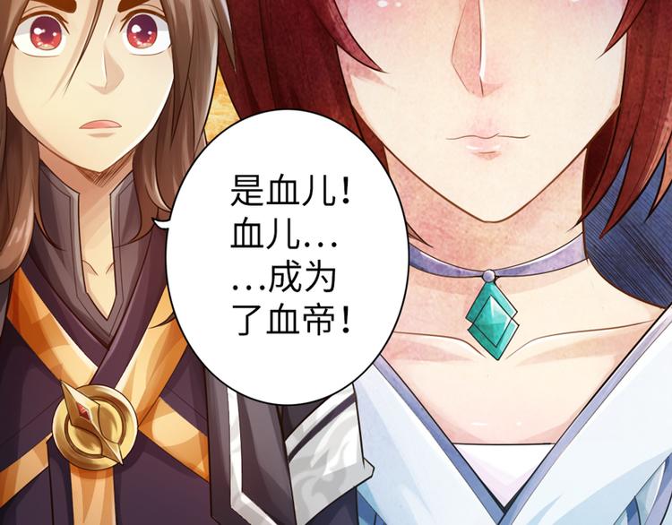 太古狂魔漫画,第2话2图