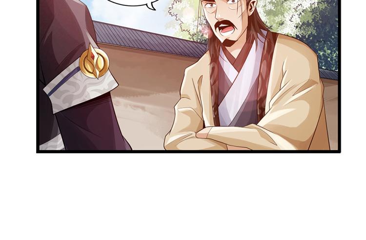 太古狂魔漫画,第26话2图
