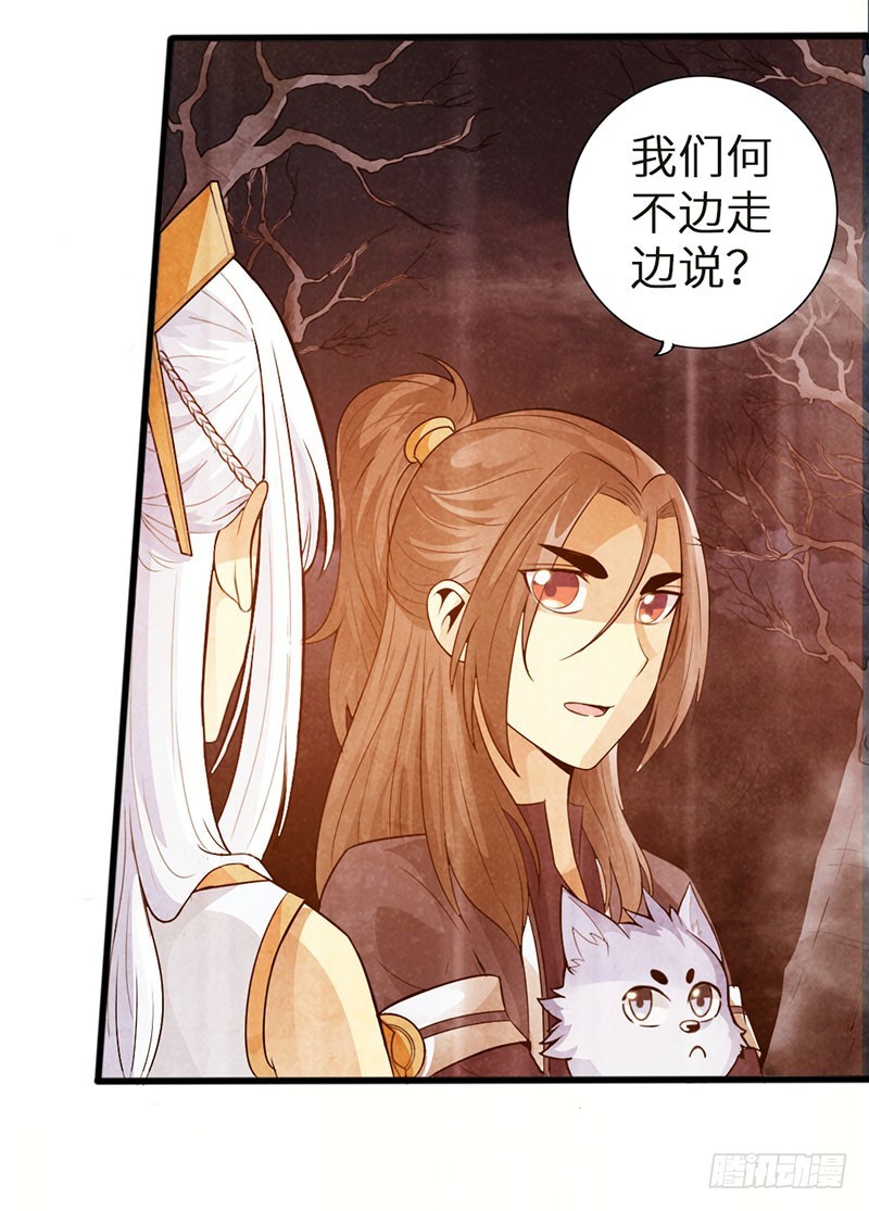 太古狂魔漫画,41-永驻神丹2图