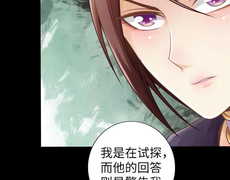 太古狂魔漫画,第6话1图