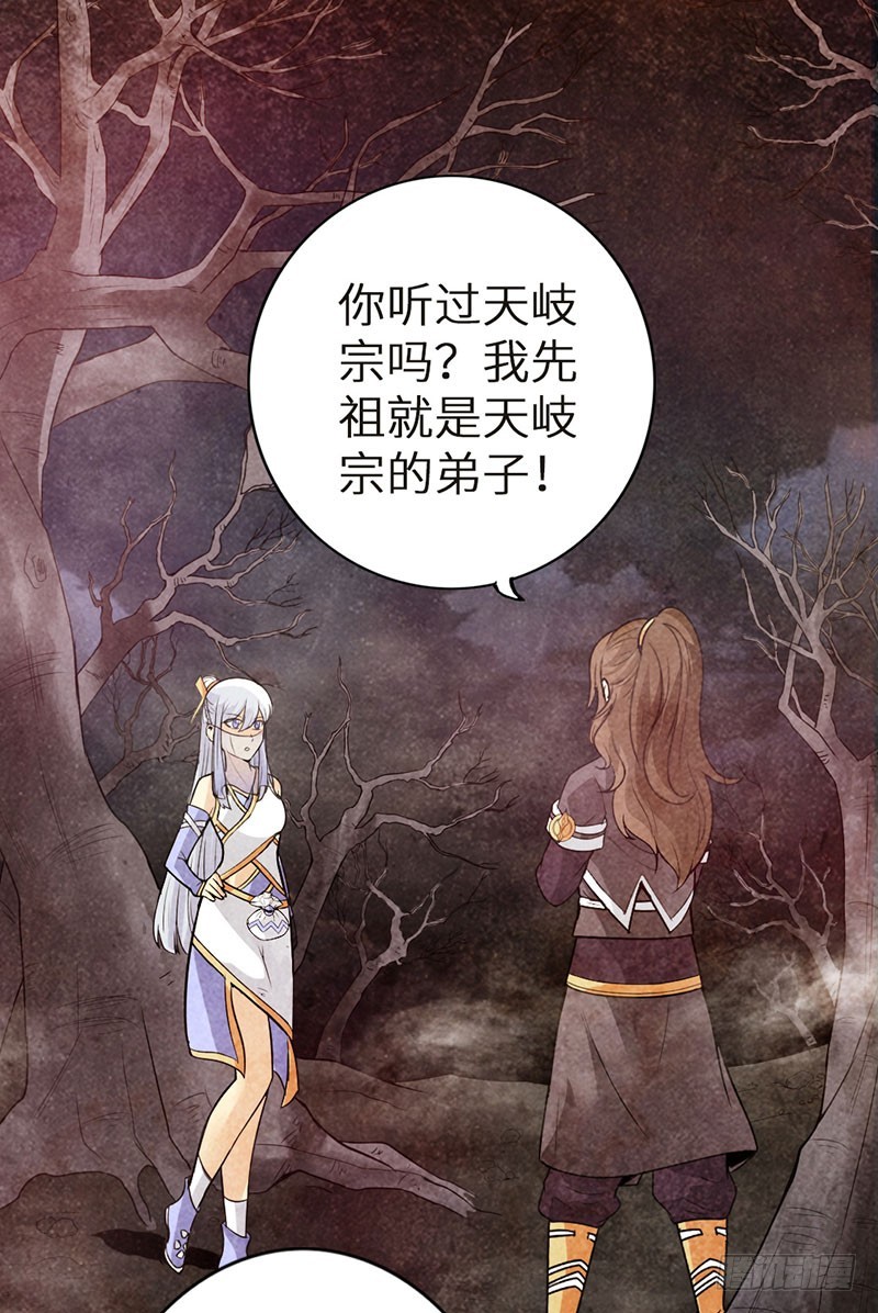 太古狂魔漫画,41-永驻神丹2图
