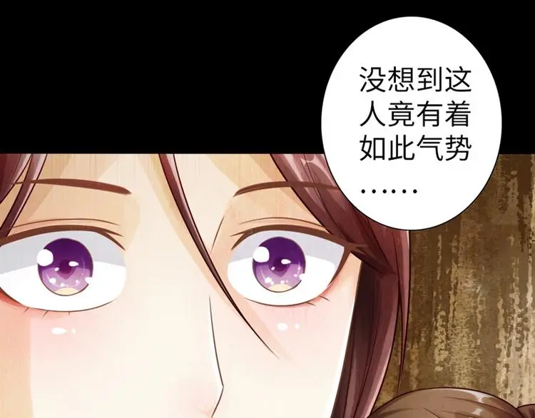 太古狂魔漫画,第6话1图