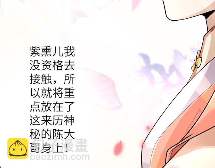 太古狂魔在线全文免费阅读漫画,第12话1图