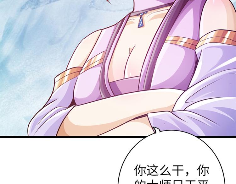 太古狂魔漫画,第16话2图