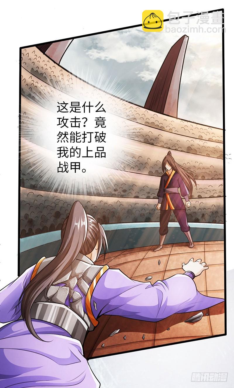 太古狂魔在线全文免费阅读漫画,56-轻松取胜1图
