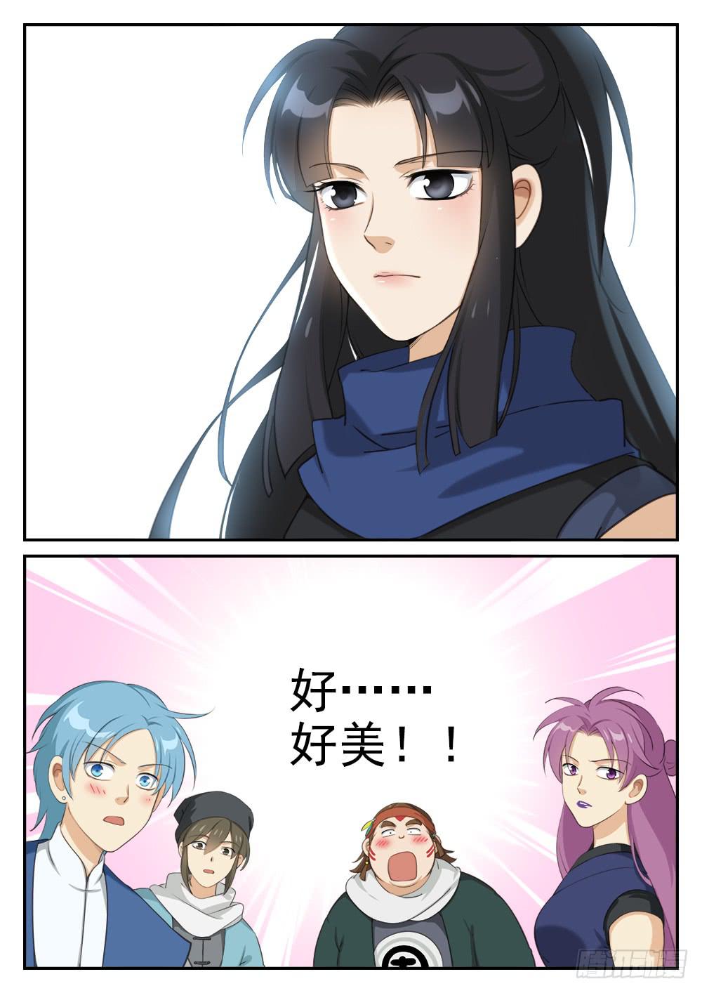 皇太子驾到漫画,第二十话 皇太子，驾到！2图