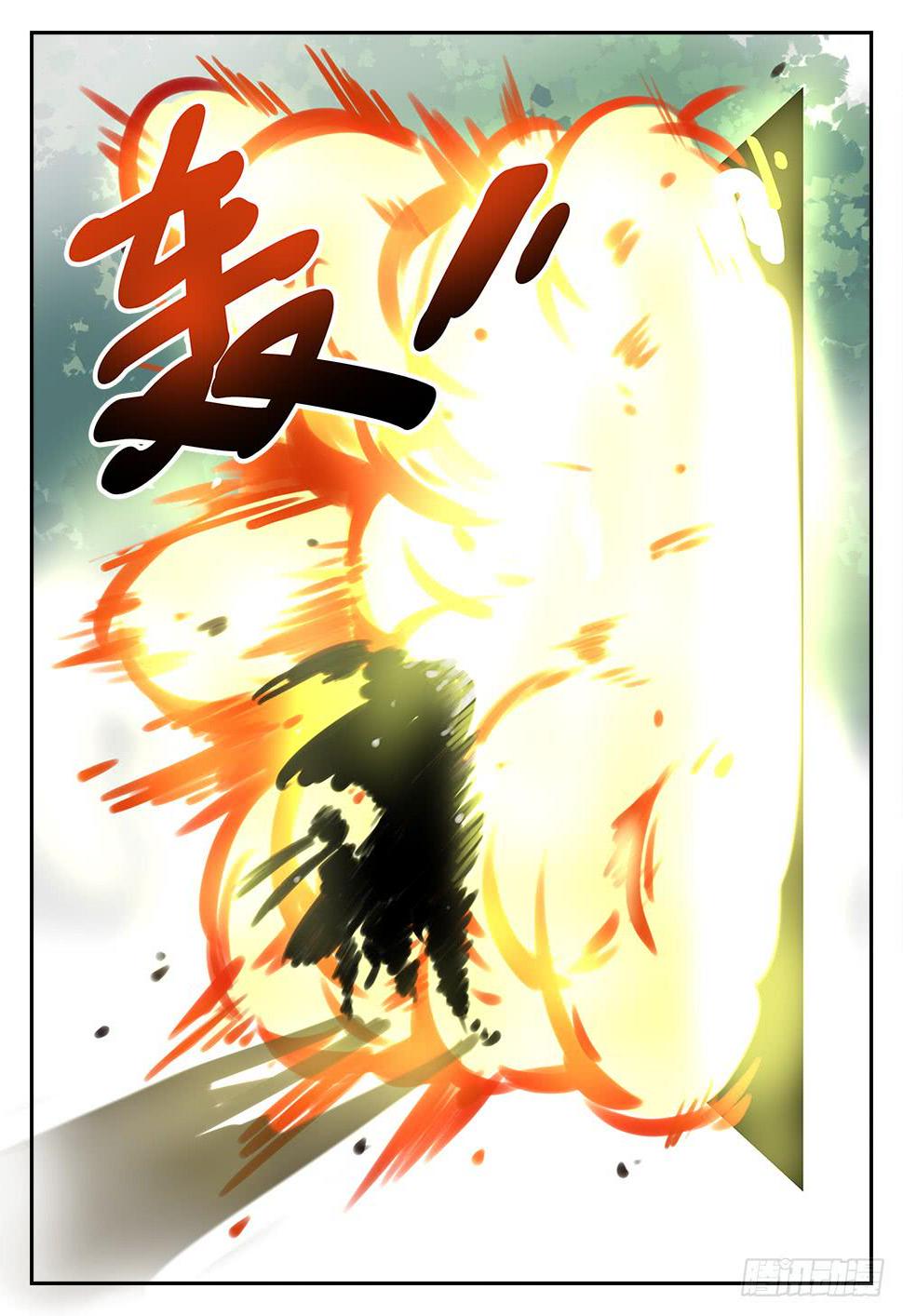 皇太子驾到漫画,第三话 七星传送阵2图
