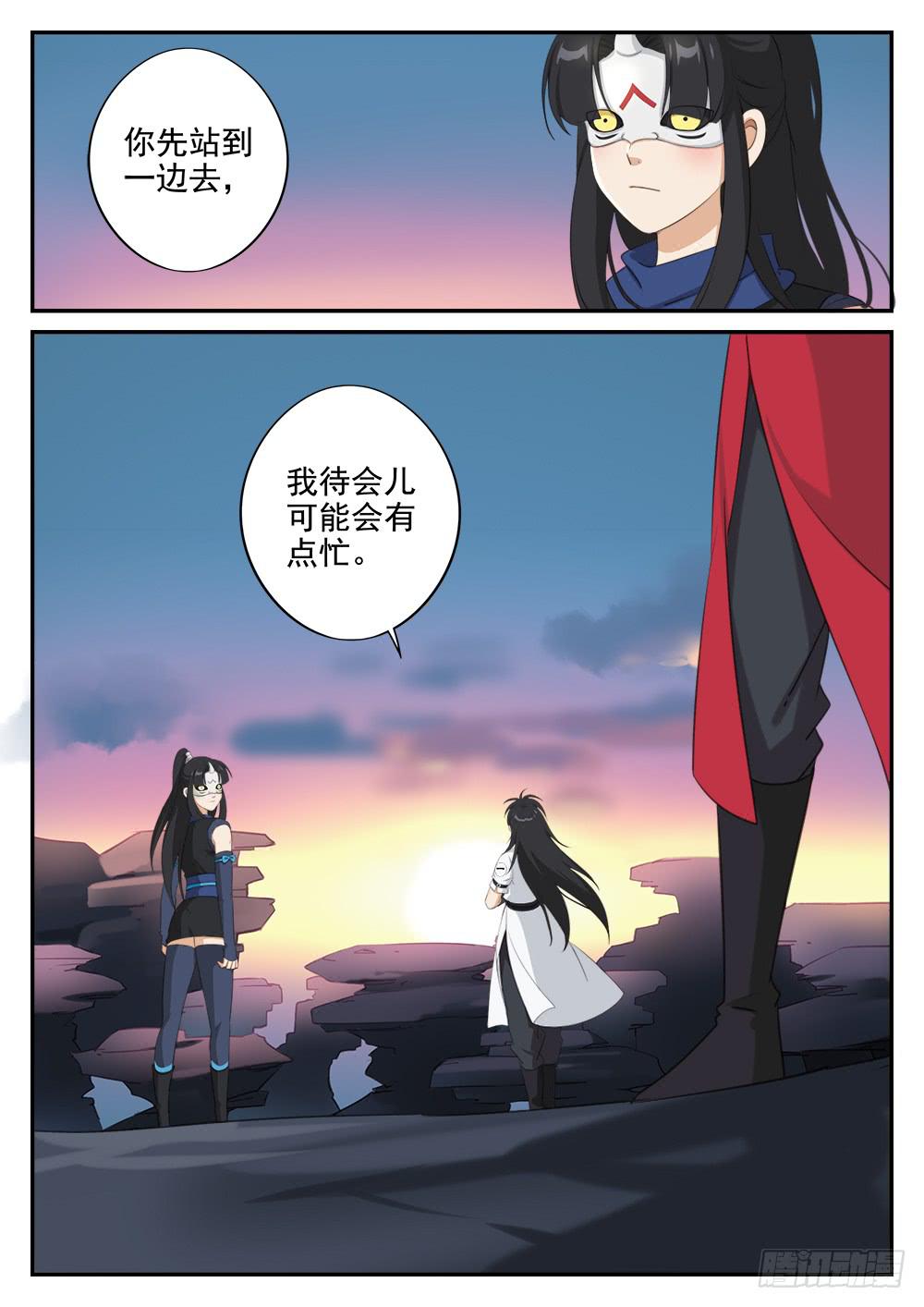 皇太子驾到漫画,第十三话 争夺战1图