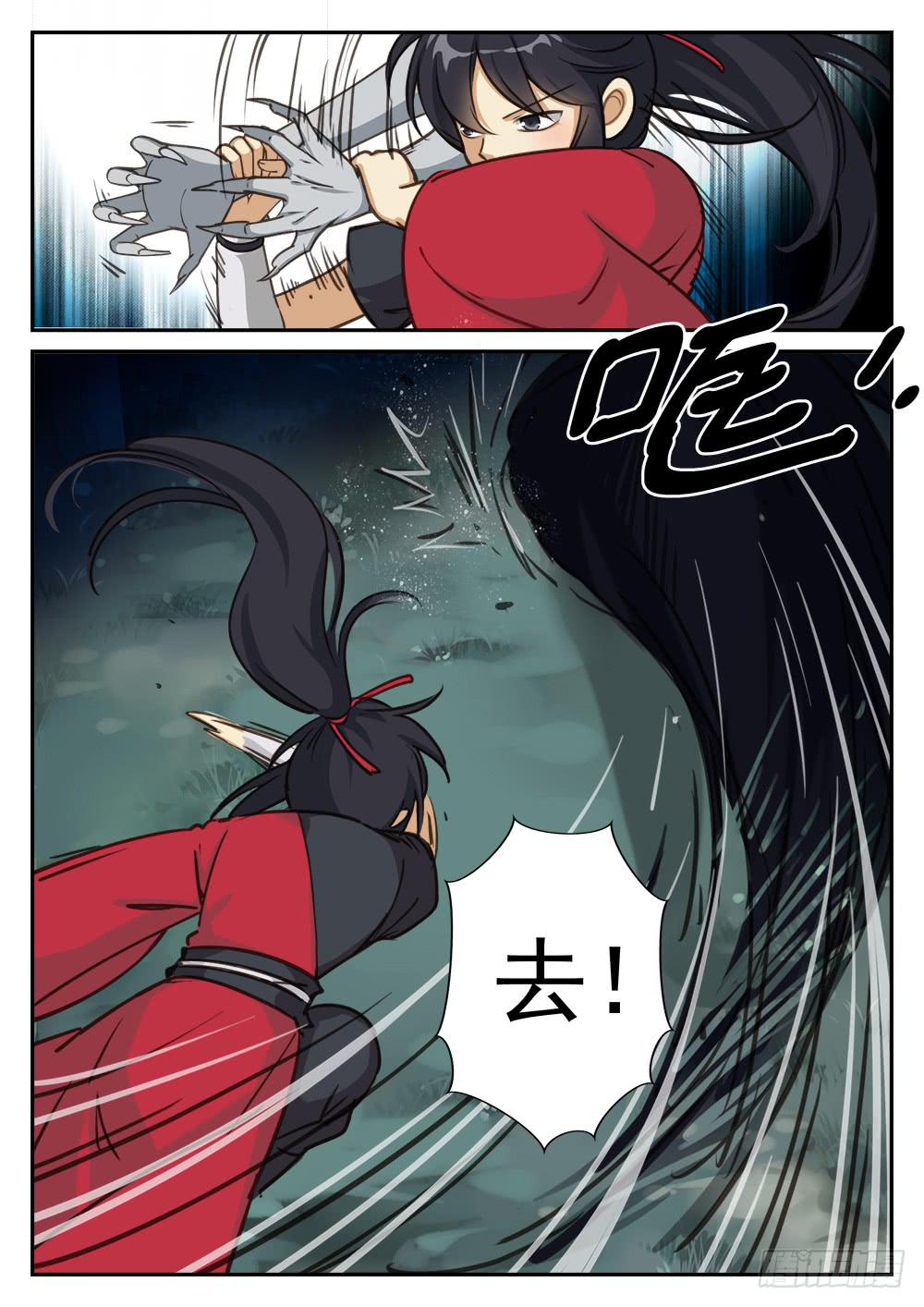 皇太子驾到漫画,第五话 蜘蛛巢穴1图