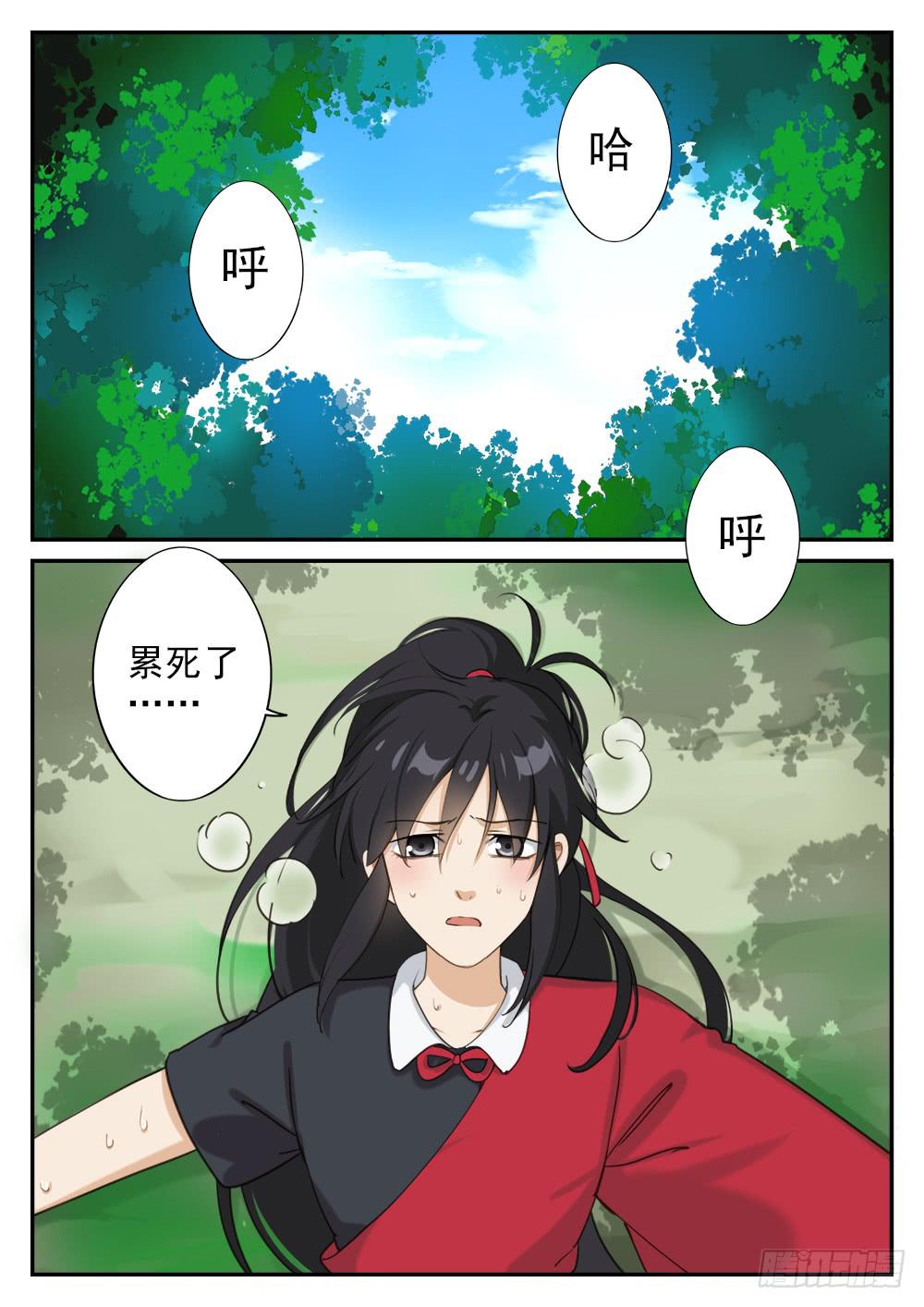 皇太子驾到漫画,第二十二话 毒发2图