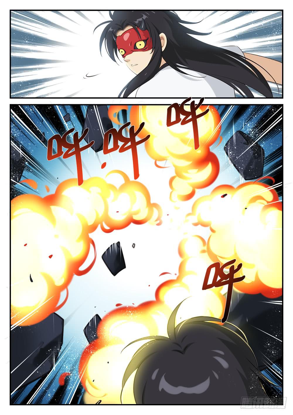 皇太子驾到漫画,第十四话 私人恩怨1图