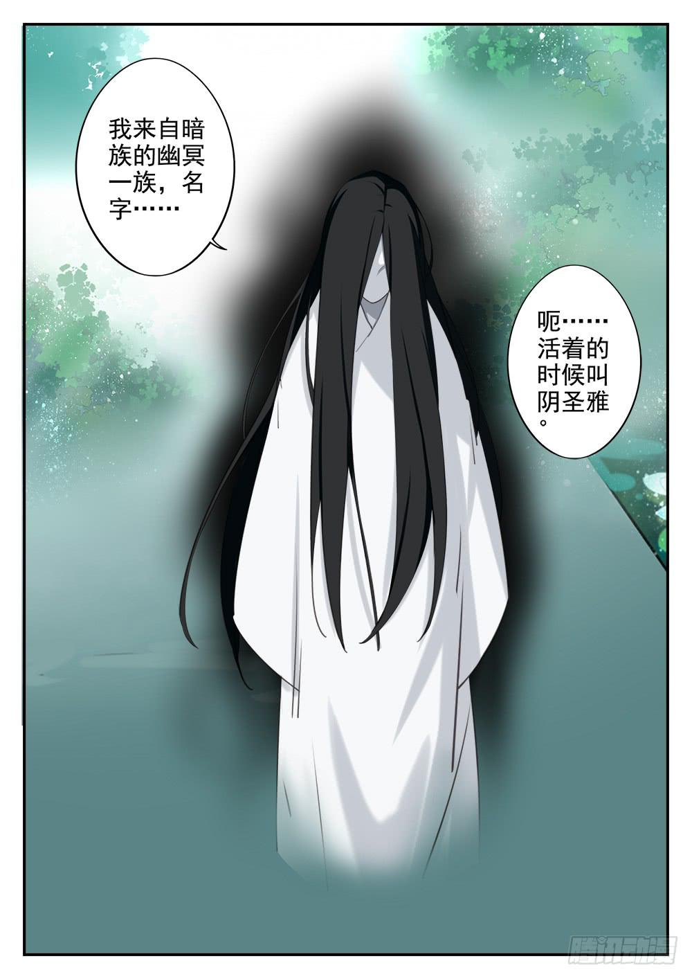 皇太子驾到漫画,第二十一话 师兄请多关照1图